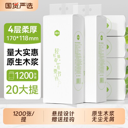 漫花悬挂式抽纸巾卫生纸整箱批发