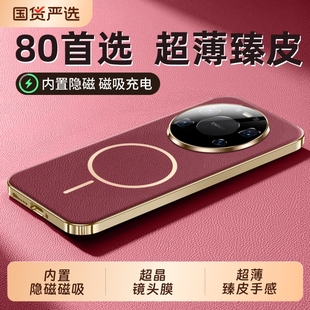 超薄电镀高级十 磁吸真皮感保护套mate60镜头全包防摔70air优享版 适用华为mate80promax手机壳新款 mate70pro