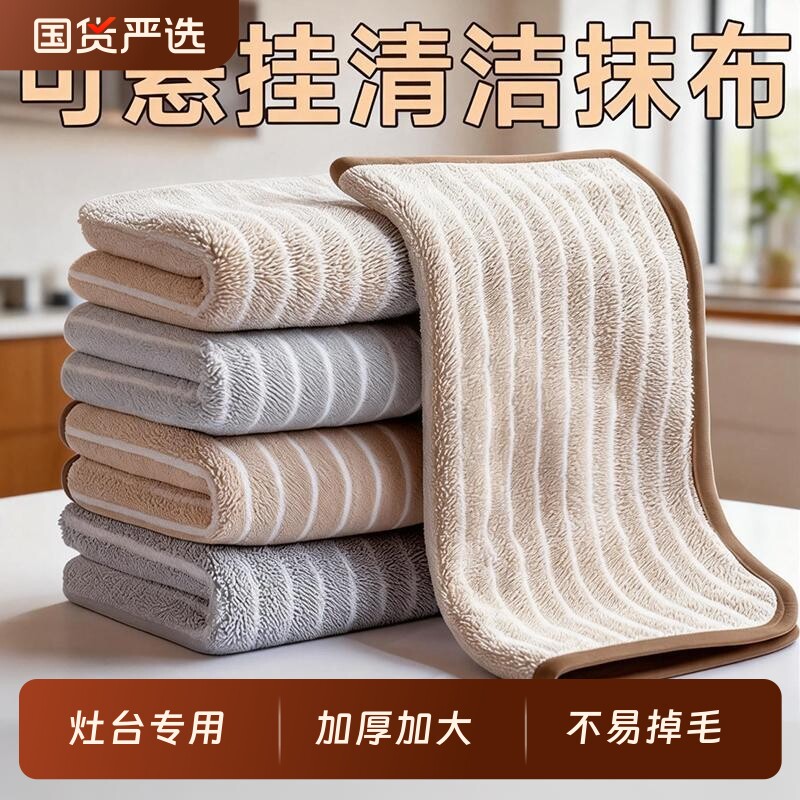 抹布加厚吸水不掉毛家用擦玻璃桌子擦地车厨房家务清洁洗碗巾
