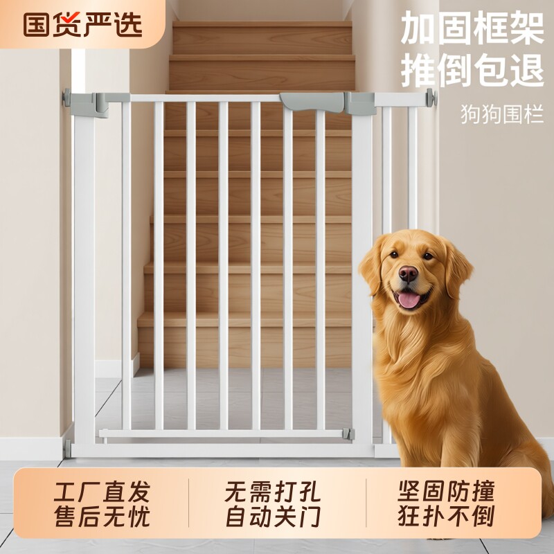 宠物围栏楼梯防护栏狗狗室内栅栏阻拦门隔离挡板门狗笼子安全简易