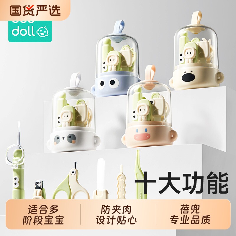 蓓兜十合一指甲剪护理套装