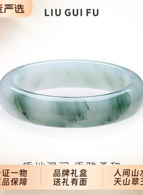 六桂福天然玉髓天山翠玉手镯