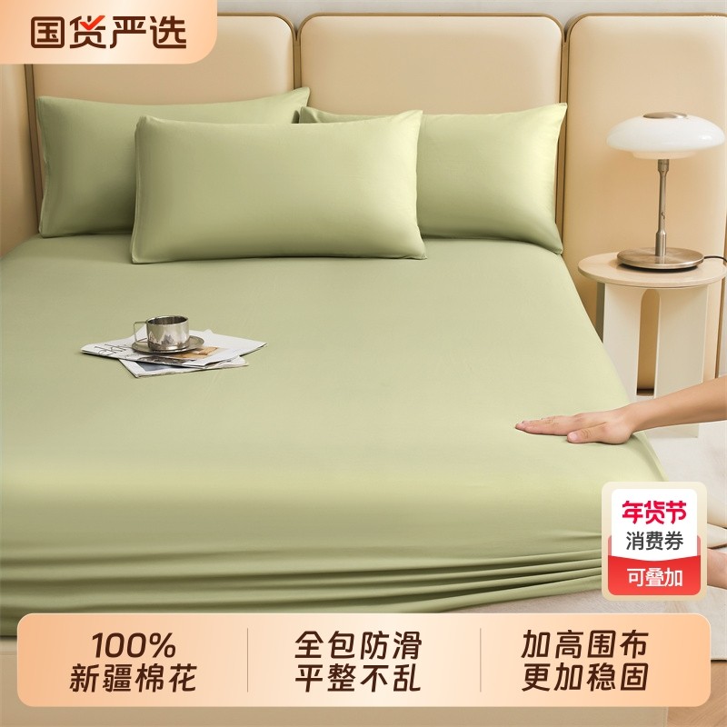 朵亚之星新疆长绒纯棉床笠全包床垫保护罩2025新款四季通用三件套,床上用品,床笠,淘宝优惠券,粉丝福利购,淘宝优惠卷