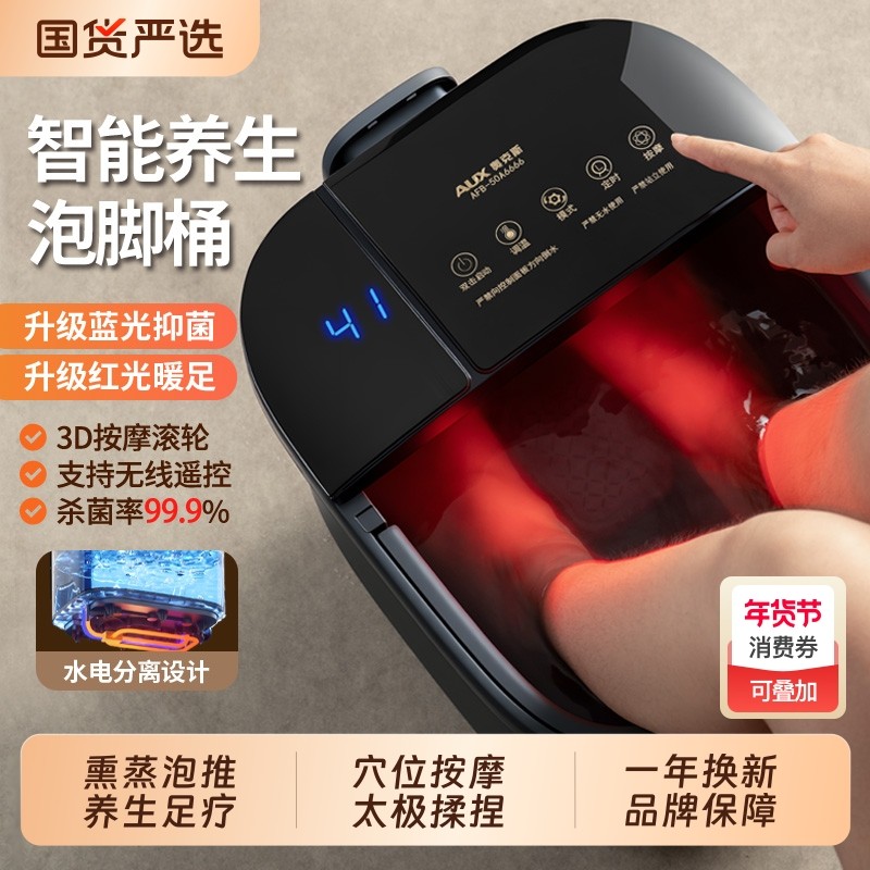 奥克斯泡脚桶全自动电动按摩洗脚足浴盆加热家用恒温高深桶足浴器,个人护理/保健/按摩器材,足浴器,淘宝优惠券,粉丝福利购,淘宝优惠卷