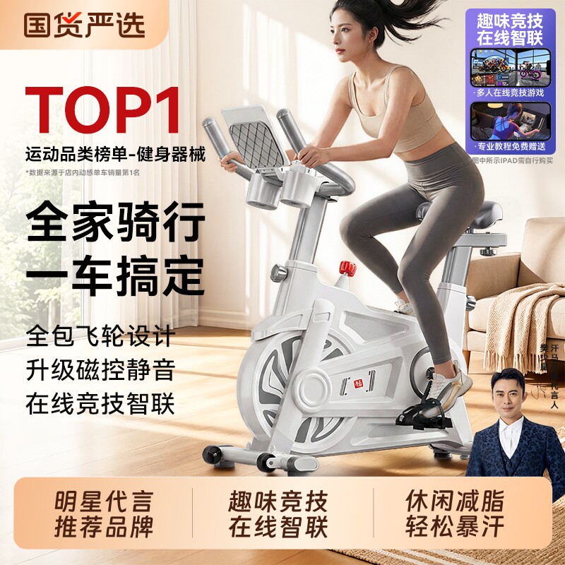 汗马动感单车家用款室内磁控智能运动健身自行车燃脂静音健身器材