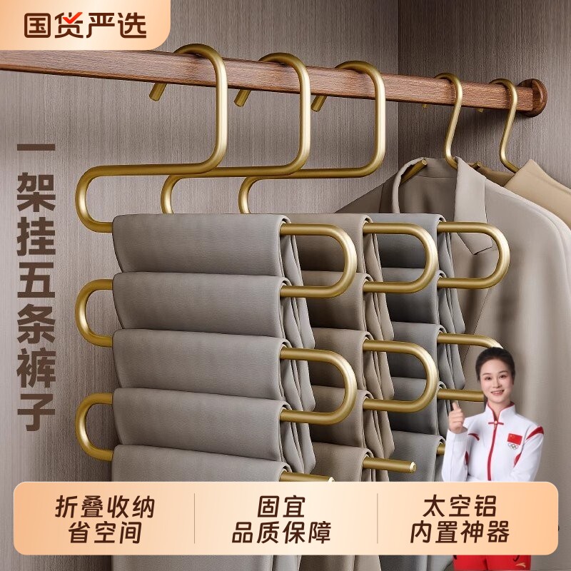 裤架裤子衣架家用S型多层衣柜收纳神器裤挂无痕多功能裤夹折叠