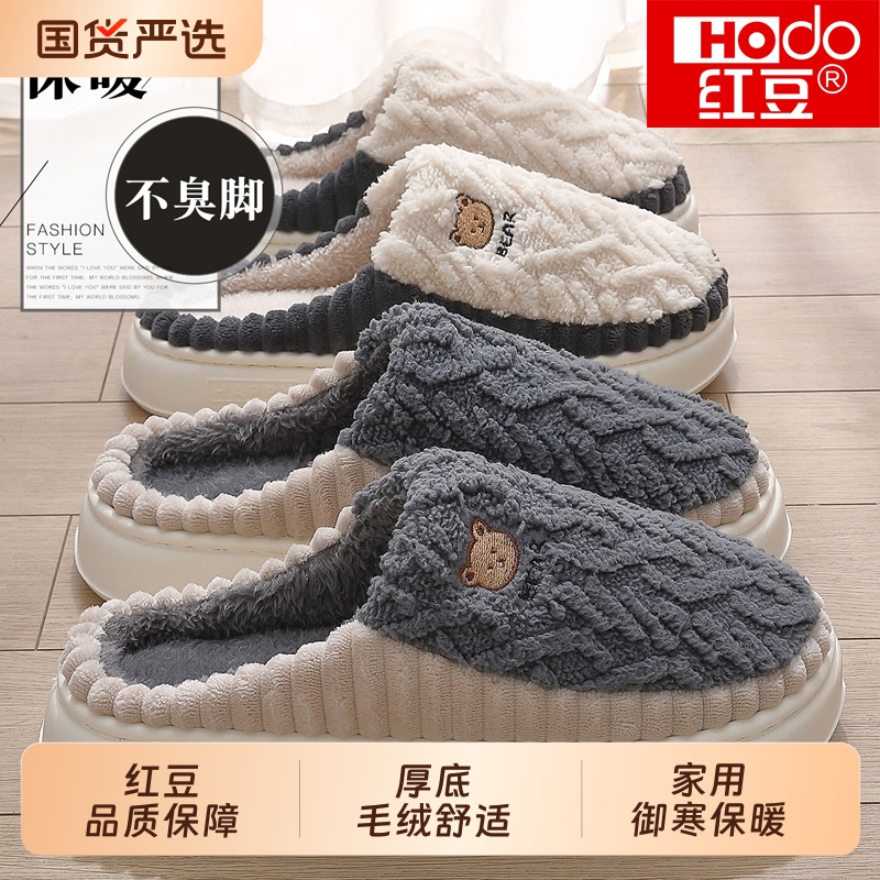 红豆棉拖鞋男款秋冬季室内居家