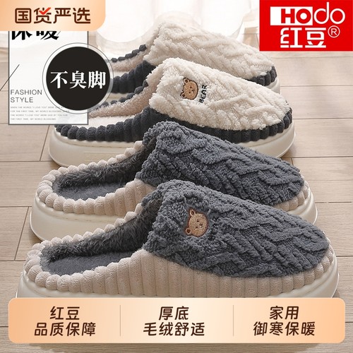 红豆棉拖鞋男款秋冬季室内居家