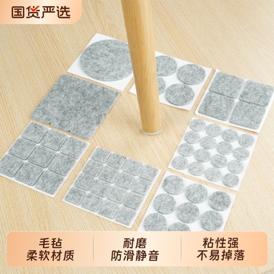 加厚毛毡自粘贴静音耐磨桌椅子家具凳子脚腿保护贴垫套桌脚防滑
