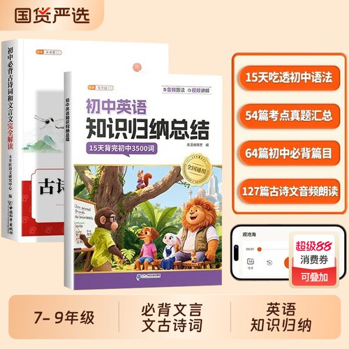 抖音同款！初中英语知识全归纳