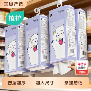 植护大包悬挂式抽纸家用整箱实惠装餐巾纸抽厕纸擦手卫生纸巾省钱