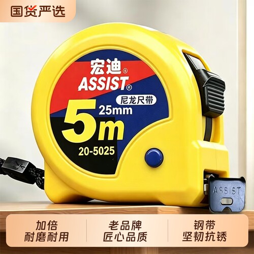 宏迪卷尺抗摔耐磨加厚尺尼龙拉尺