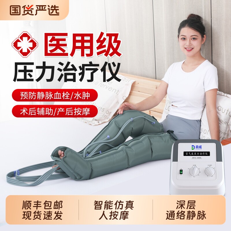 空气波压力治疗机淋巴水肿卧床医用下肢防血栓静脉曲张腿部按摩仪