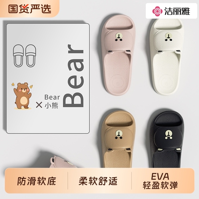 洁丽雅可爱拖鞋女夏季外穿