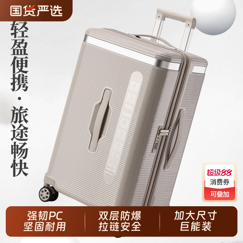时尚大容量运动版行李箱