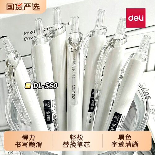 按动中性笔速干0.5针管水笔