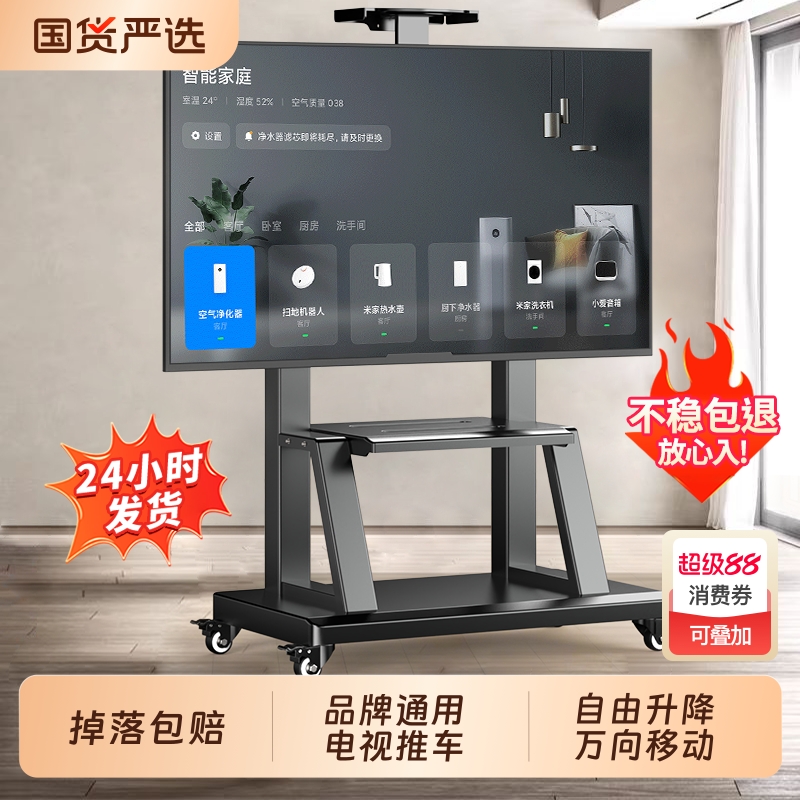 电视机支架子挂架可移动带轮推车