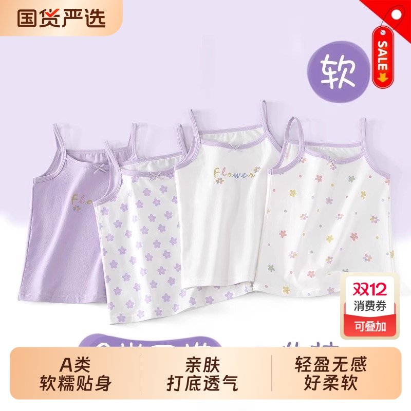 女童背心夏季薄款打底女纯棉内穿无袖上衣宝宝外穿儿童吊带衫贴身