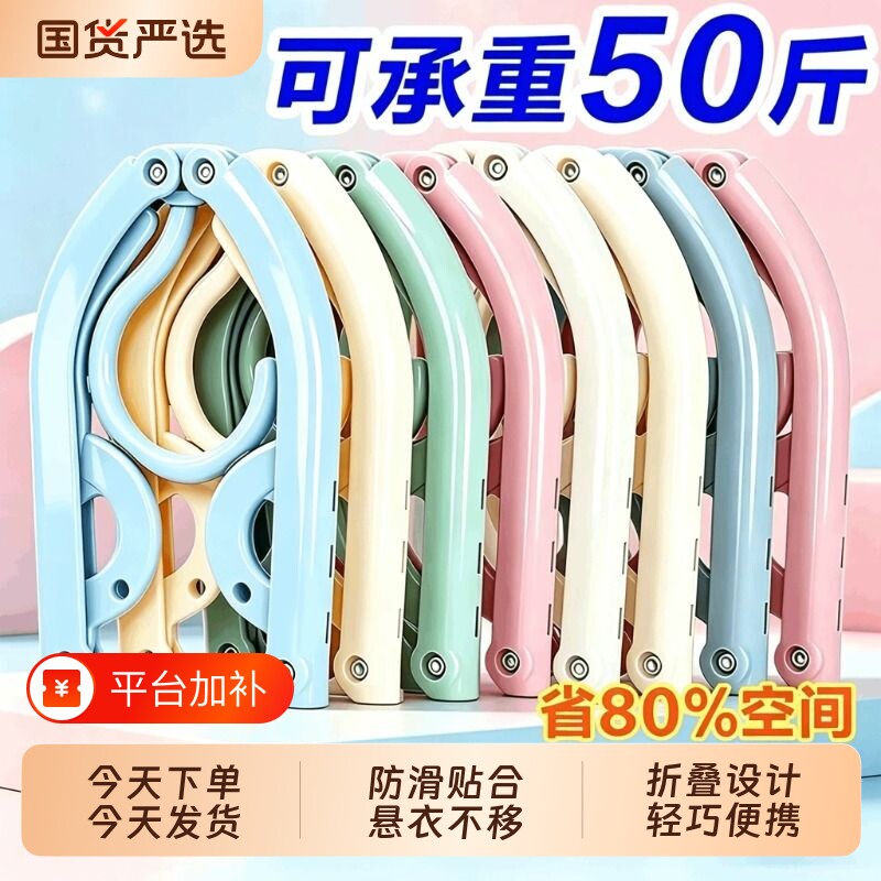 旅行折叠衣架便携式旅游出差晾衣服晒衣神器学生宿舍用外出防风