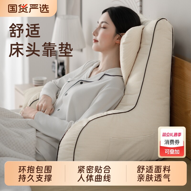 床头软包靠枕榻榻米床上靠背垫看书玩手机护腰护颈沙发大靠背枕