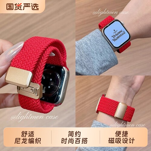 适用iwatch11苹果手表applewatch10表带s9新年喜庆红色尼龙编织s8s7磁吸Ultra23新款45SE简约6女款S9情侣小众