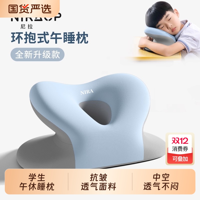 【午睡好物推荐】环抱式趴睡枕