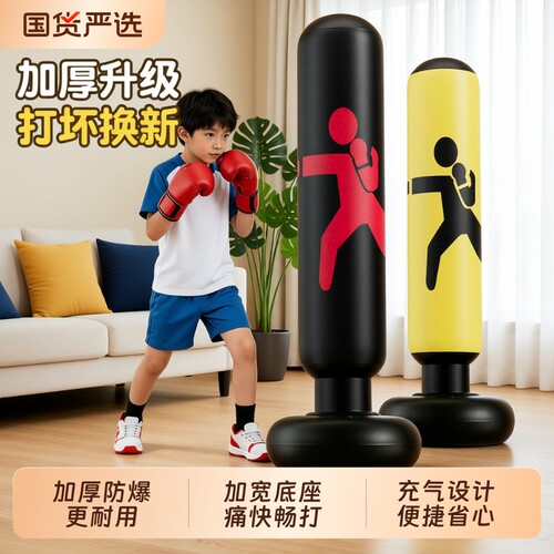 充气站立拳击沙袋解压耐打
