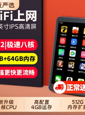 智能mp4wifi可上网mp5音乐播放器触摸屏蓝牙mp3全面屏流量插卡mp6