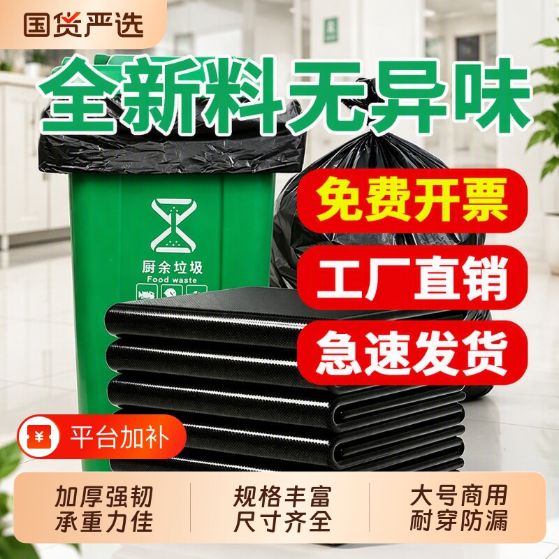 大垃圾袋商用大桶大号垃圾袋酒店物业餐饮专用加厚加大塑料袋特厚