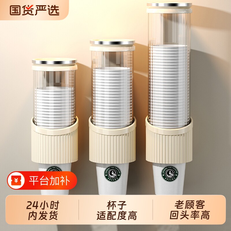轻奢一次性杯子取杯器纸杯架水杯壁挂式饮水机收纳置物架免打孔