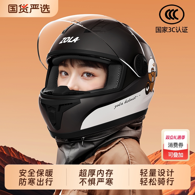 头盔新国标3C认证秋冬季保暖电动车男女四季电瓶摩托车安全帽全盔