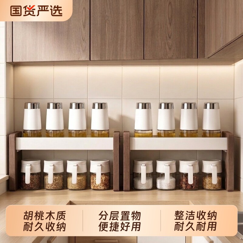 胡桃木厨房调料置物架中古风高颜值台面实木调味品盐罐油壶收纳架