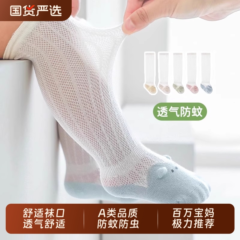 新生婴儿长筒袜子夏季薄款网眼棉袜男女童宝宝夏天过膝防蚊袜超薄