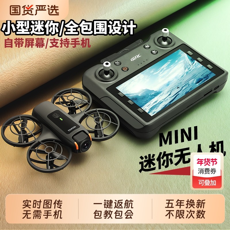 2025年新款遥控无人机遥控飞机学生男孩儿童玩具飞行器高清感应,玩具/童车/益智/积木/模型,电动/遥控飞机,淘宝优惠券,粉丝福利购,淘宝优惠卷