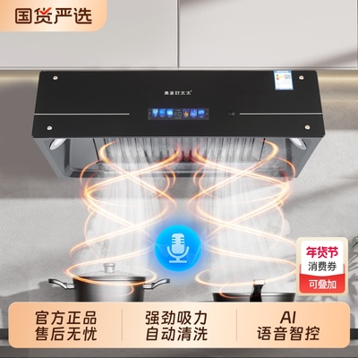 美康好太太大吸力油烟机出租房抽油烟机中式家用厨房家用吸油机