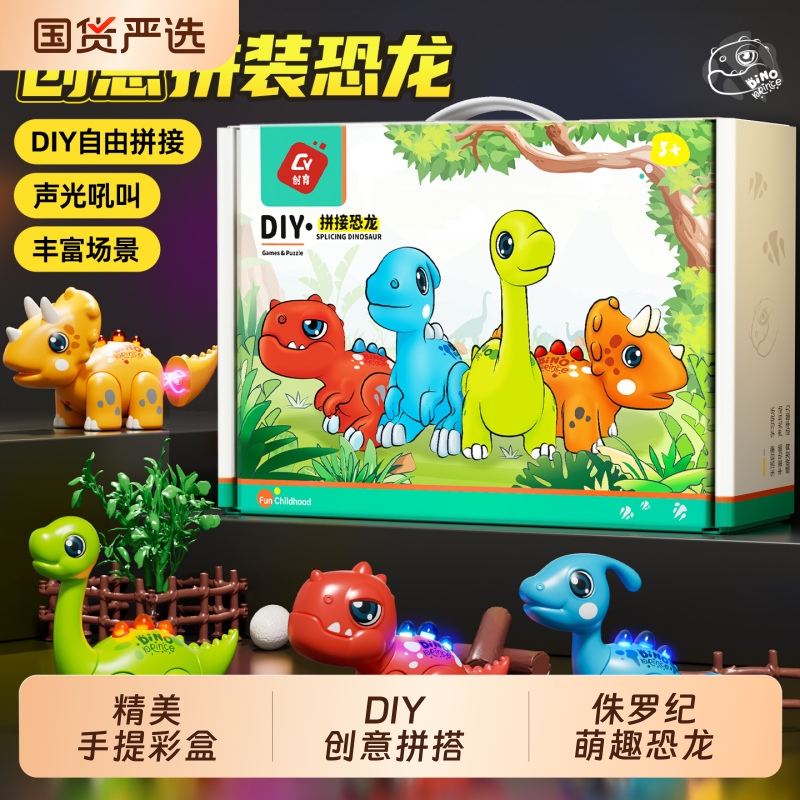 恐龙玩具儿童磁力拼装DIY模型侏罗纪仿真动物霸王龙3岁男孩礼物女