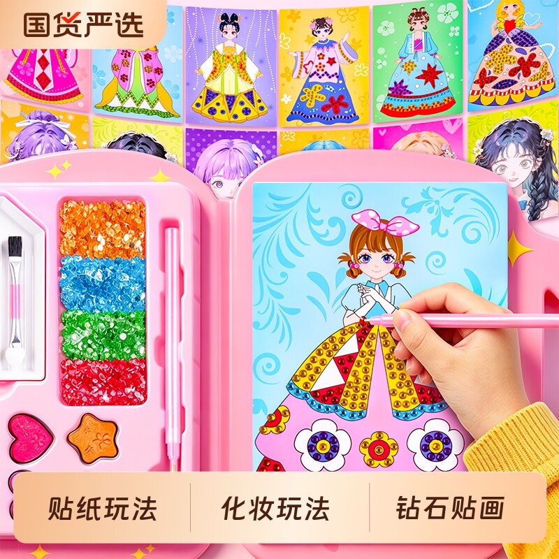 公主换装贴纸化妆贴画本书小女孩必备玩具3到6岁礼物女童儿童益智