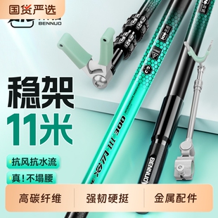 本诺冷刃大物支架碳素炮台支架超硬巨物架杆鱼竿支架长杆钓箱专用