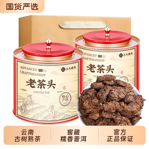 老茶头普洱茶熟茶特级云南古树茶