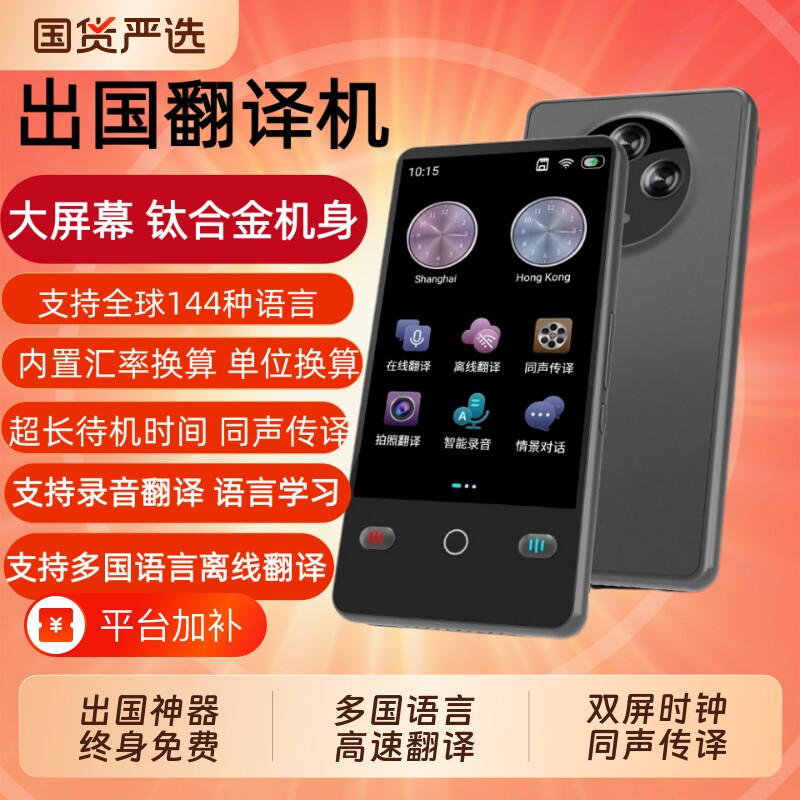 新款AI智能翻译机翻译器新款离线翻译机同声不用联网实时对话同声拍