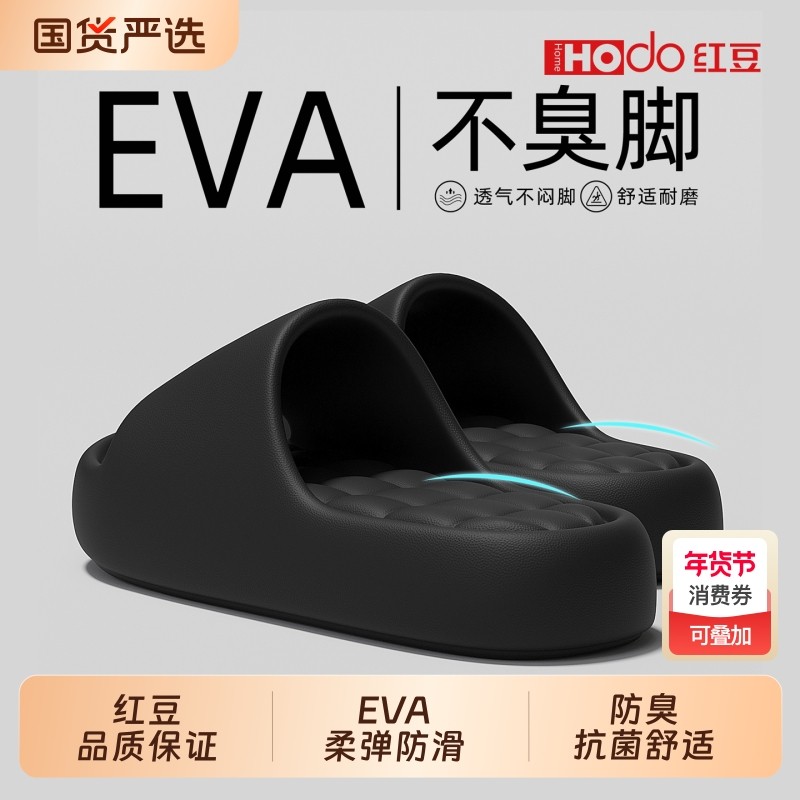 红豆凉拖鞋踩屎感拖鞋男士夏季2026新款室内家居厚底防滑防臭外穿