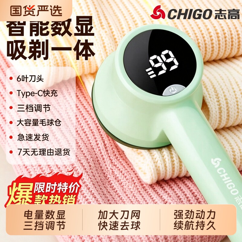 志高毛球修剪器充电家用衣物打毛机剃毛器衣服起球去毛器除毛神器