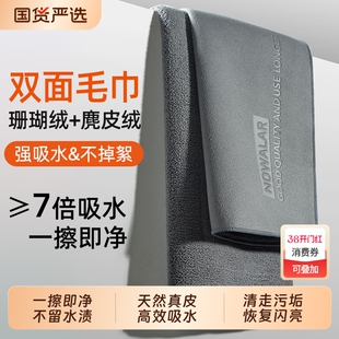 鹿皮抹布吸水不掉毛洗车毛巾擦车巾专用麂皮绒汽车用玻璃无痕鸡皮