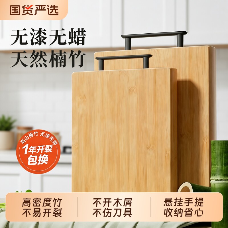 菜板实木案板厨房专用钻板面板水果切菜板家用擀面粘砧板双面整竹