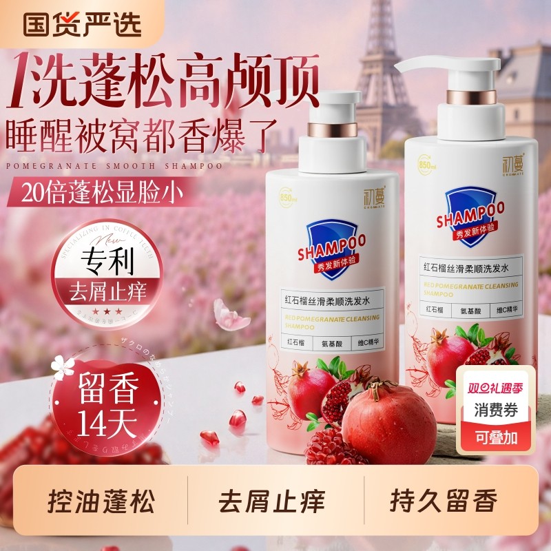 洗发水控油蓬松控油去屑止痒氨基酸洗头膏露正品官方旗舰店女男士
