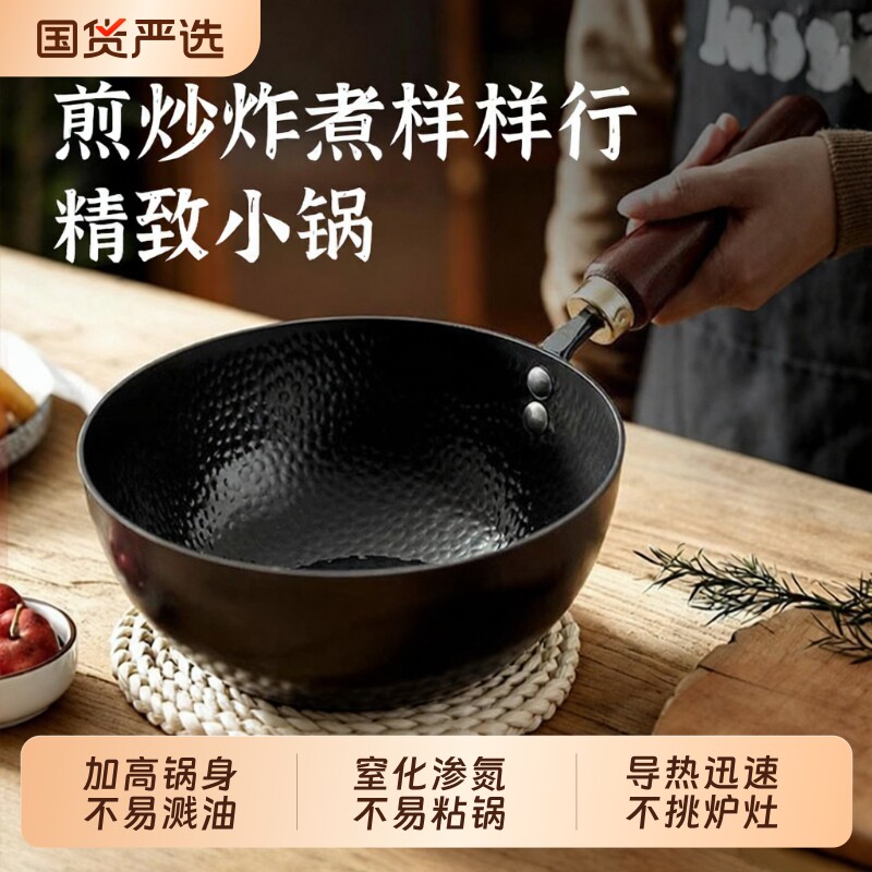 章丘老式炒锅手工锻打铁锅平底不粘锅家用炒菜锅一人食小锅电磁炉