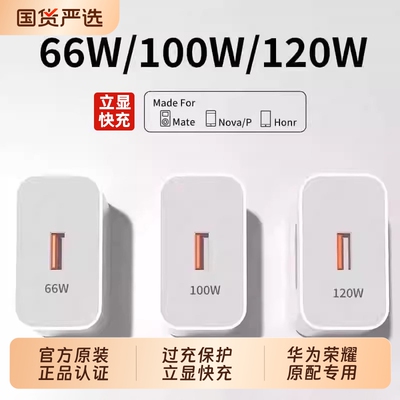 官方正品适用华为充电器充电头120W/100W原装mate60超级快充70pro套装手机66W插头p50/40数据线荣耀鸾烈接口