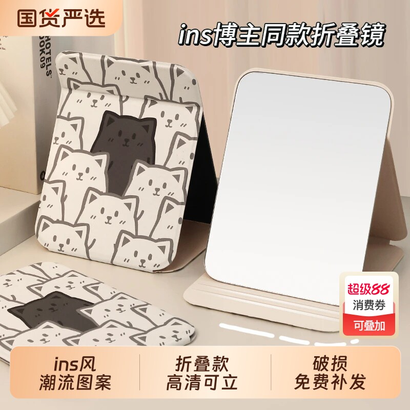 化妆镜折叠小镜子随身便携可爱学生宿舍专用可立高清镜女桌面玻璃