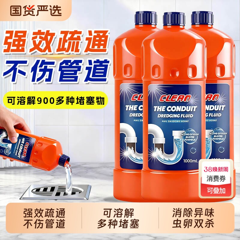 下水道强力疏通剂管道疏通剂浴室厨房头发毛发堵塞强效溶解剂地漏
