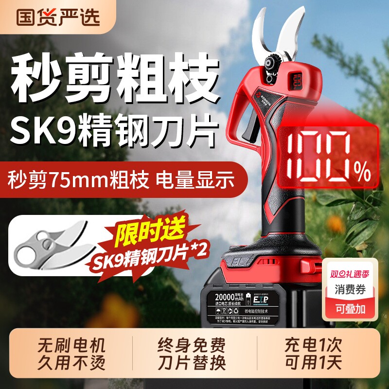 锂电电动剪刀充电式修剪树枝果树园艺剪子修枝剪树剪刀剪枝神器